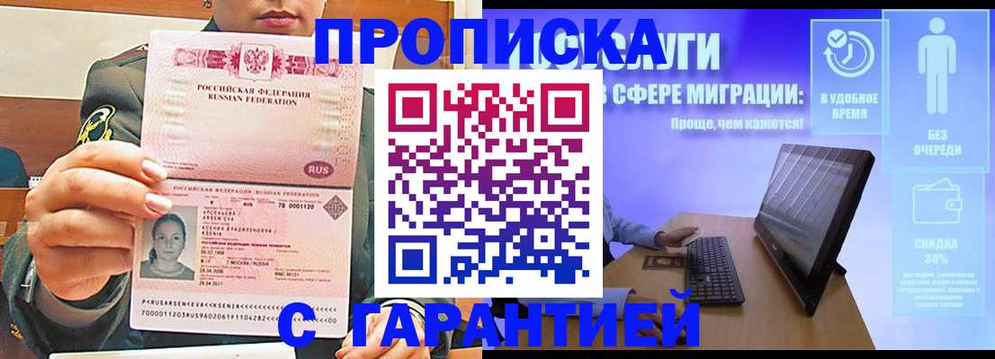 временная регистрация в Эртили