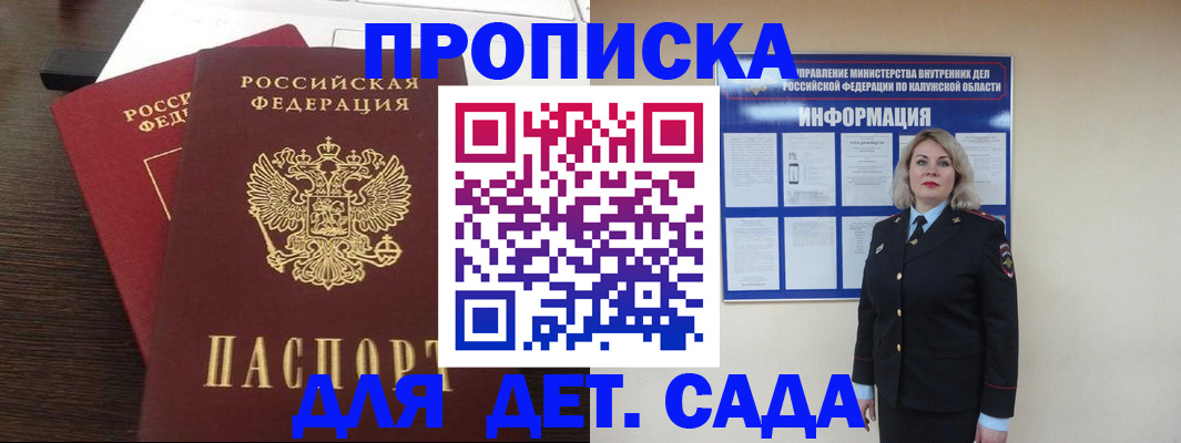 прописка для кредита в Эртили
