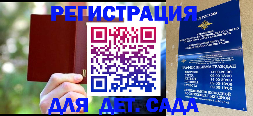прописка 2025 в Эртили