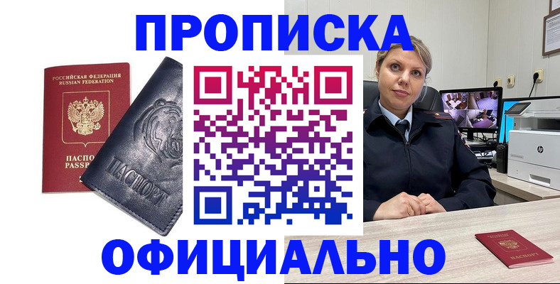 где прописаться в Эртили