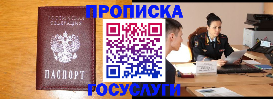 временная регистрация собственник в Эртили