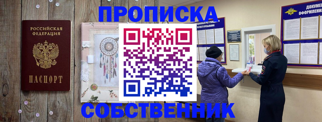 временная регистрация в Эртили