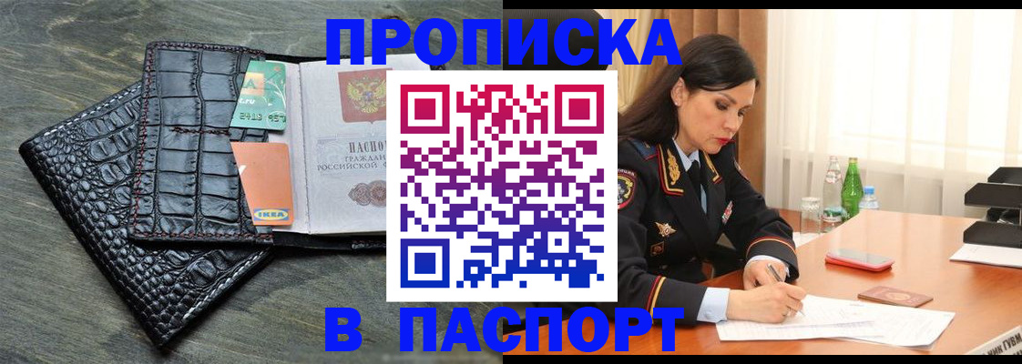 временная регистрация в Эртили