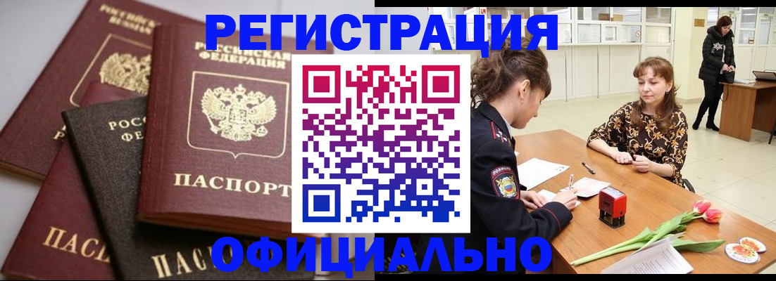 временная регистрация в Эртили