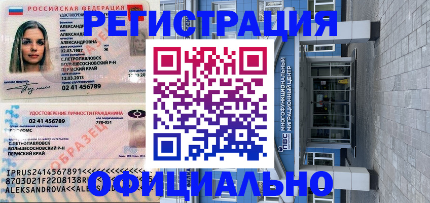 прописка паспорт в Эртили
